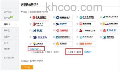 支付宝重庆银行信用卡快捷支付如何开通