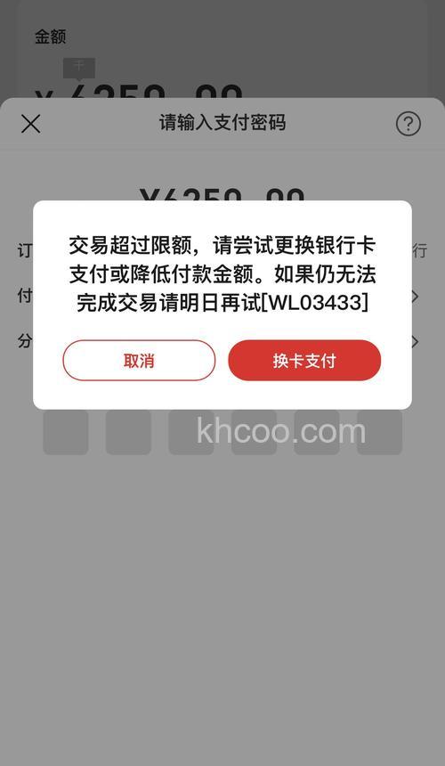 支付宝民生银行的支付限额是多少