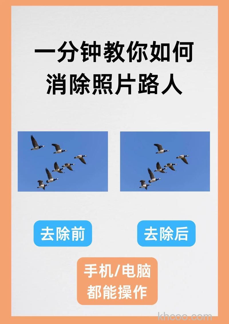 Photoshop修补工具如何去掉照片中的路人