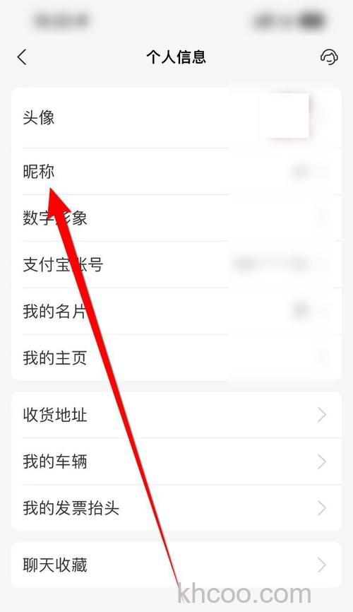 支付宝收款主页的地址可否修改