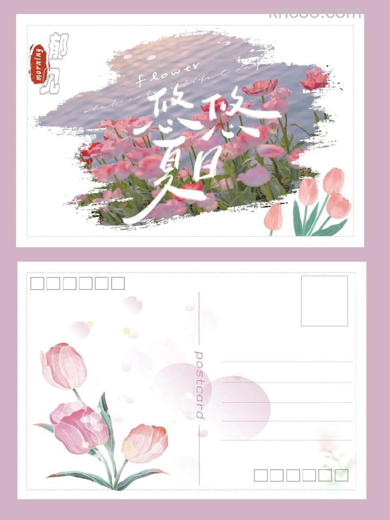 怎么用ps简单制作一张明信片