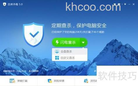 百度杀毒有什么语言版本