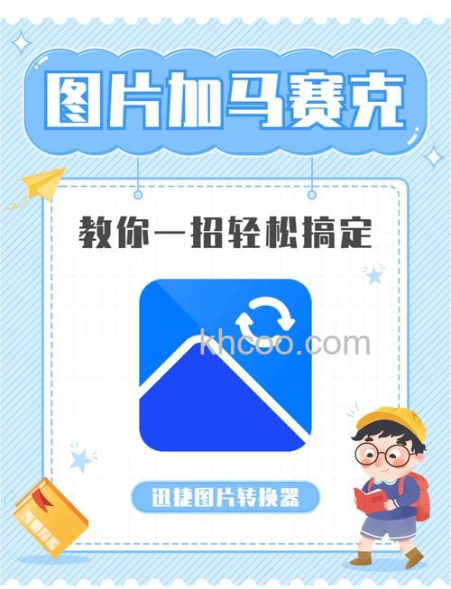 ps如何给图片加马赛克