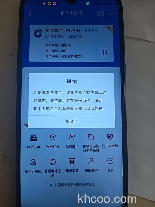 支付宝使用邮储卡支付时提示需要补全卡号或证件号码