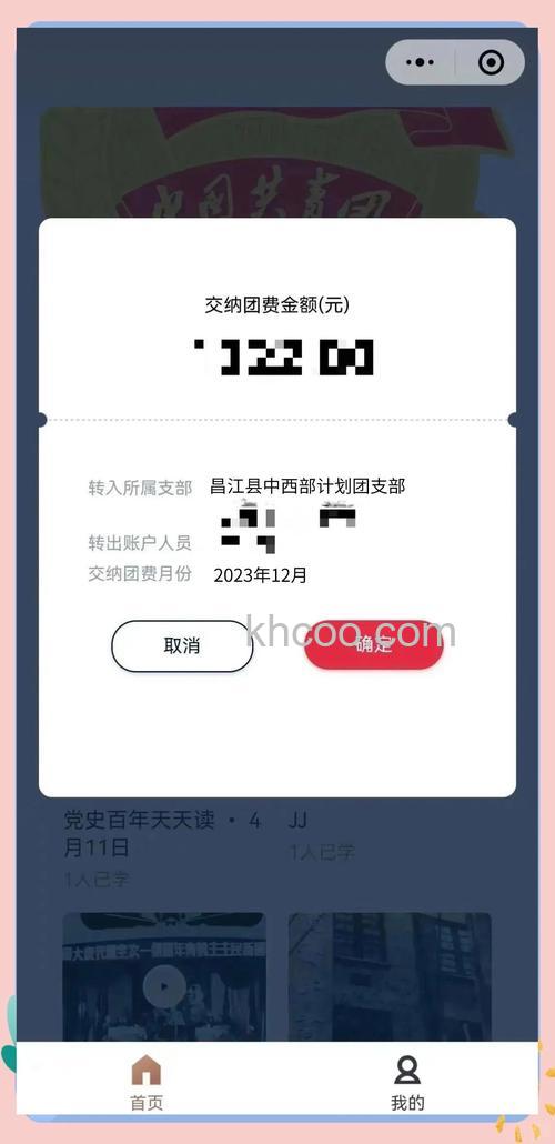 支付宝只是团员可以发起收款吗