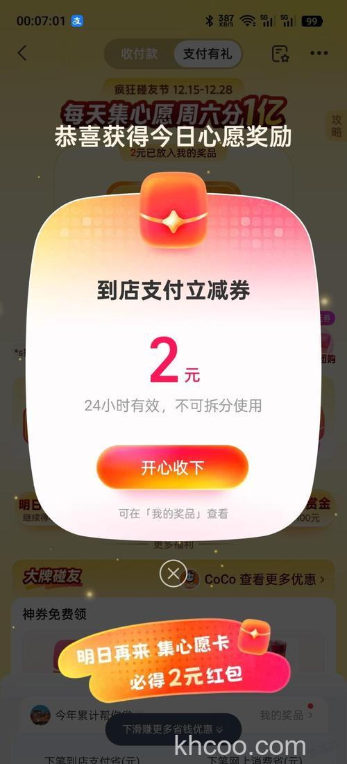 支付宝如何解散团