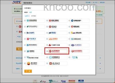 支付宝北京银行信用卡快捷支付如何签约