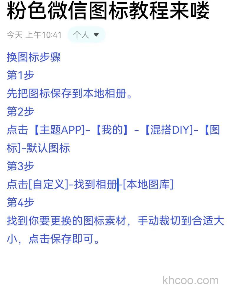 Photoshop如何制作微信图标