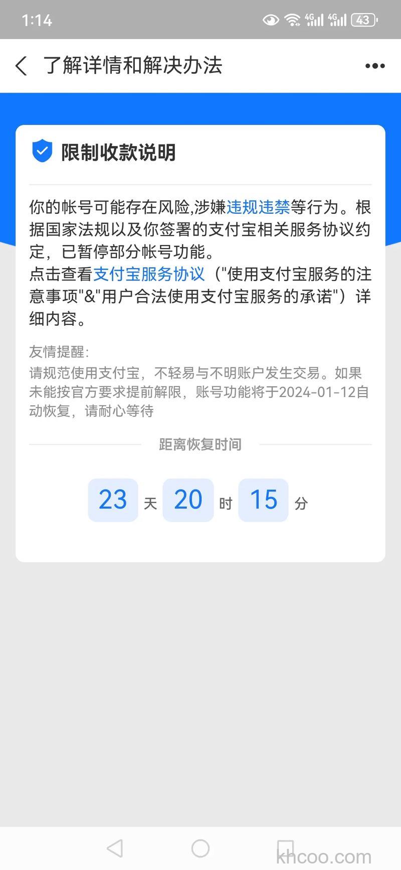 支付宝为他人充值的金额限制是多少