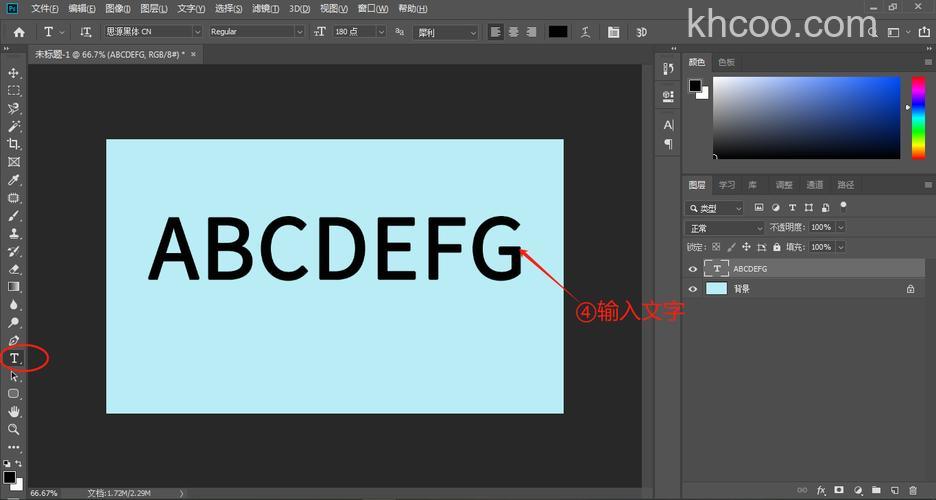PS如何制作文字与产品倒影
