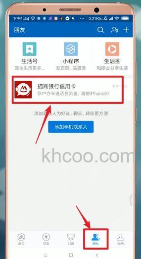 支付宝安阳市商业银行储蓄卡快捷支付如何开通