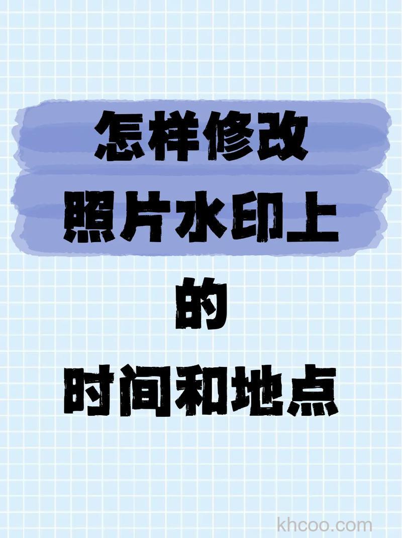 PS如何快速去除照片上的时间水印