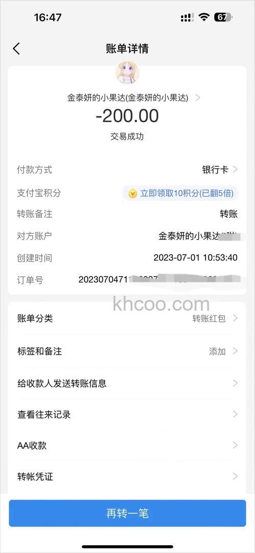对方没有支付宝账户可以向其发起收款吗