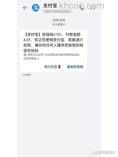 支付宝房东接收通知短信是否收费呢