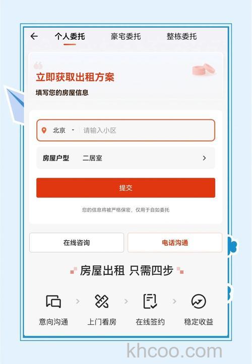 支付宝交房租产生的交易流量计算在哪一方