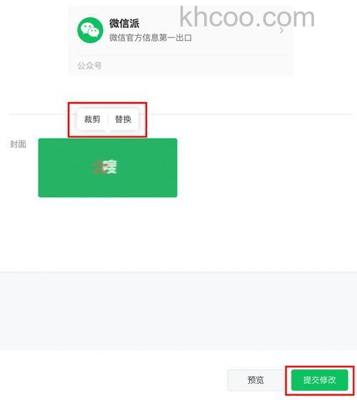 PS如何制作微信公众号中按住指纹扫描关注微信号动画效果图