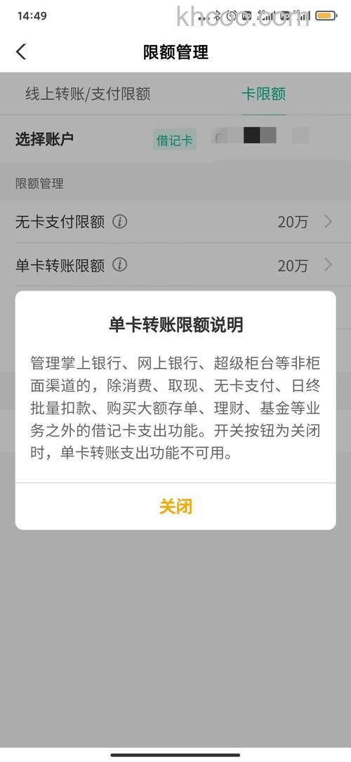 支付宝农行快捷支付（卡通）的限额是多少