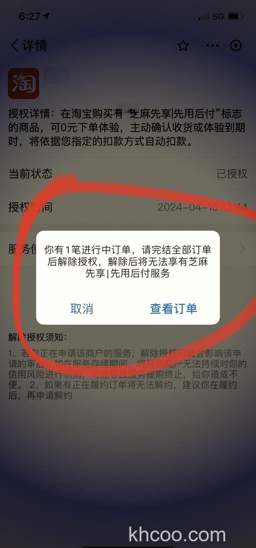 支付宝如果选择了信用卡分期付款是否可以取消交易并退回手续费