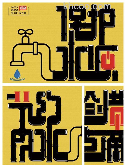 PS如何设计简约风格的节约用水环保公益海报