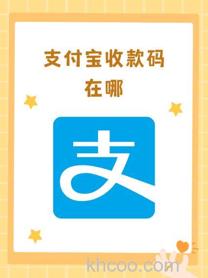 支付宝团体收款中的名词是什么