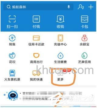 支付宝AA收款是什么