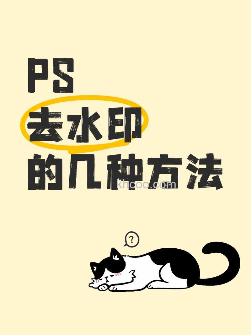 Ps技巧 如何去重复水印