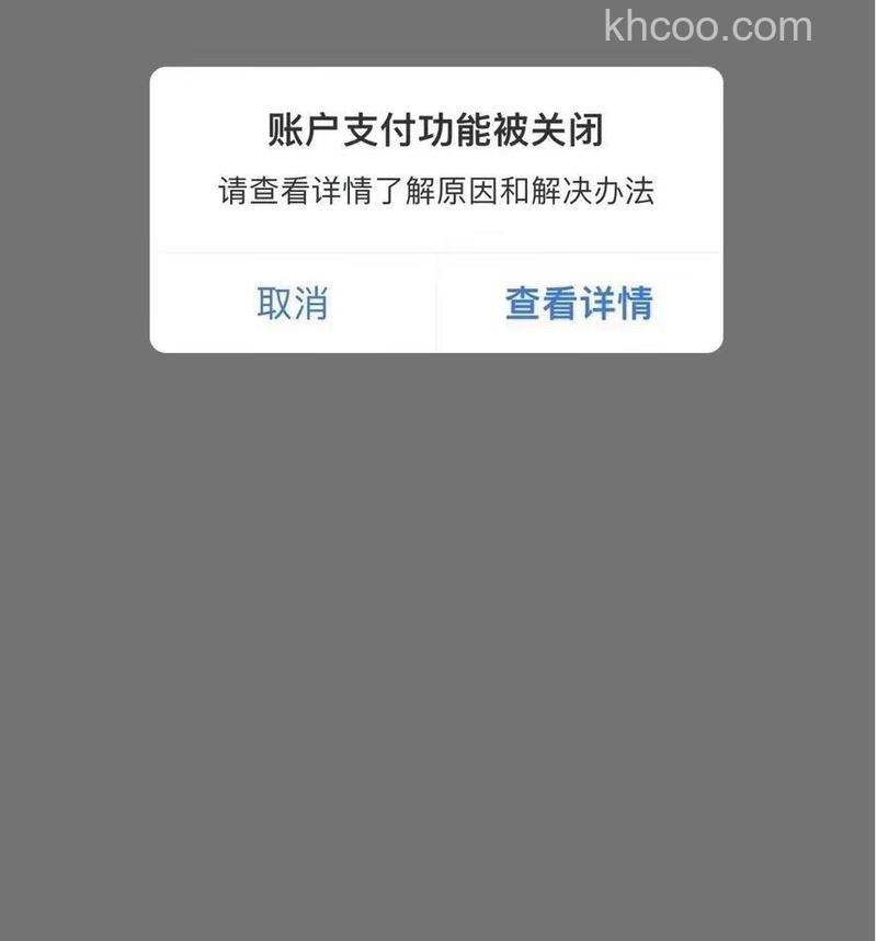 支付宝没有添加过账户但是在账户通里却有呢