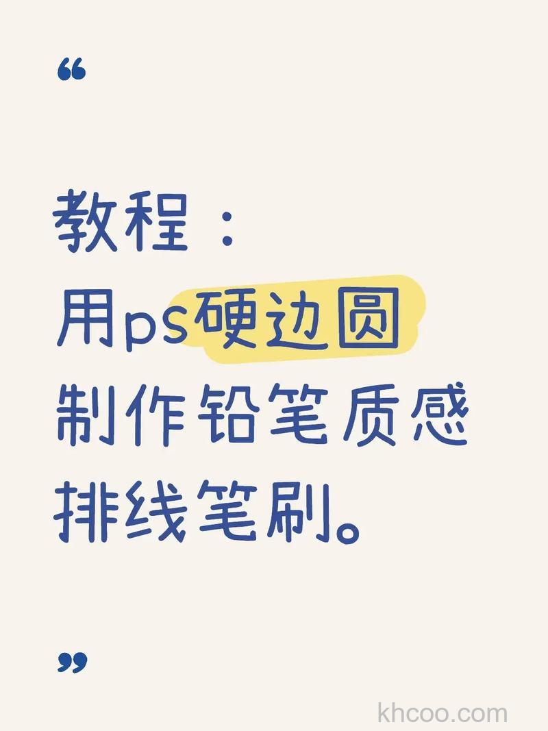 ps笔刷怎么安装