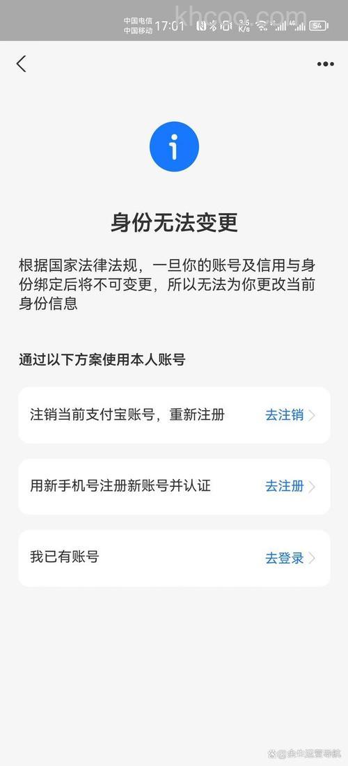 支付宝为什么要补全认证信息（即升级认证）