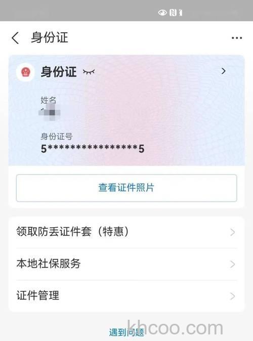 支付宝证件号码填写的要求是什么