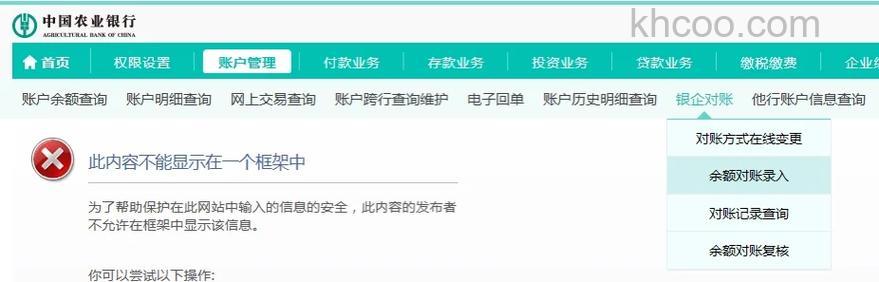 支付宝中国农业银行对公银行账户怎么填写