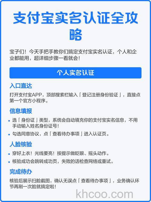 支付宝为什么补全认证信息还需要关联认证