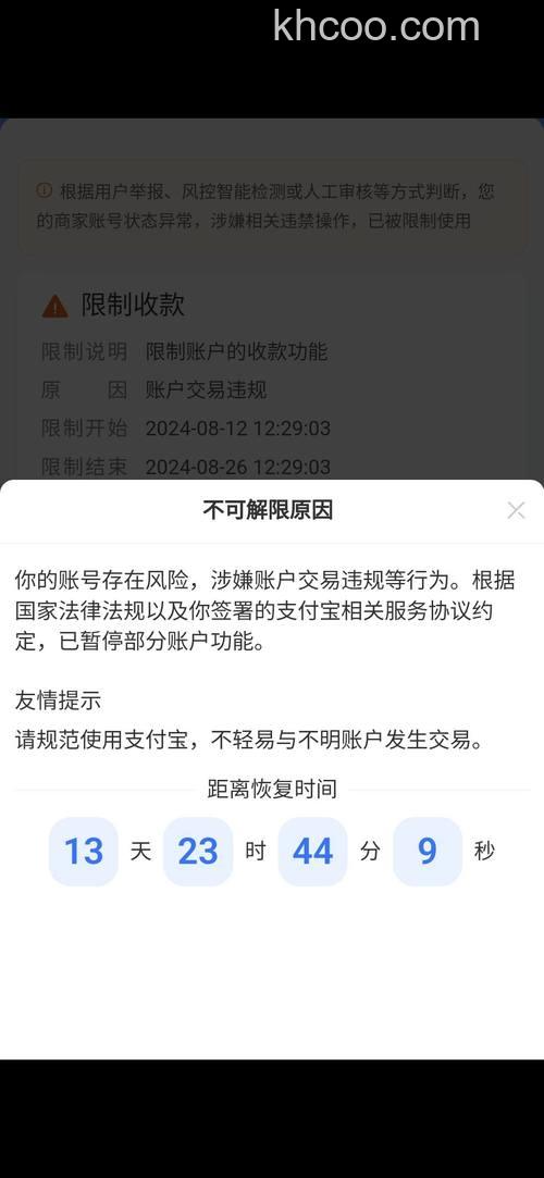 支付宝有些信息不想显示出来能不能关闭