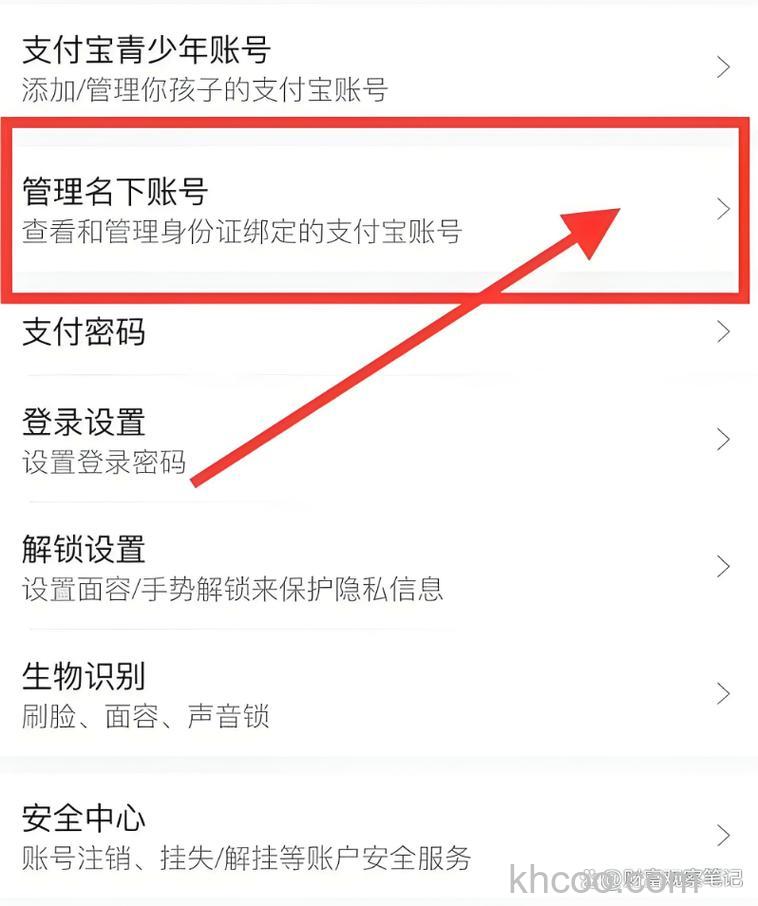 支付宝商家账户如何关联认证