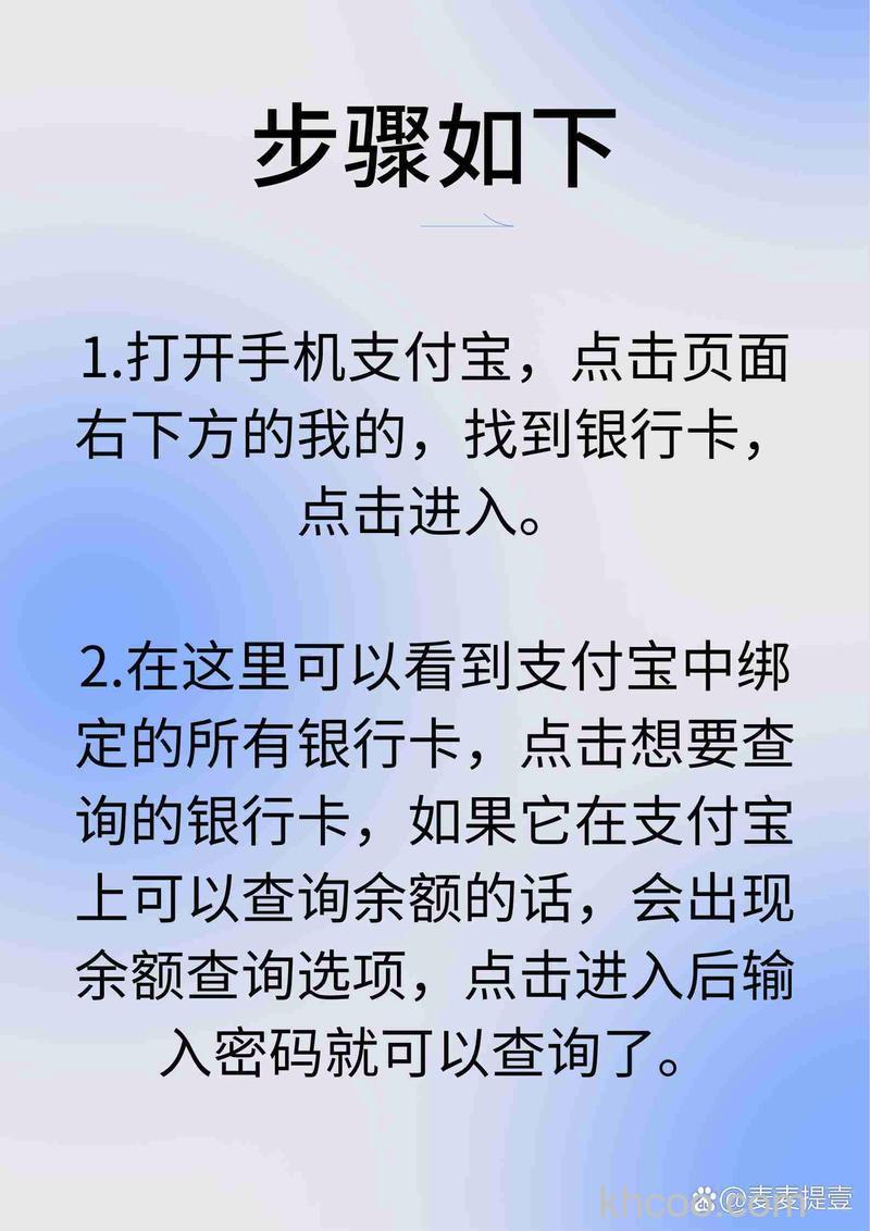 支付宝怎么查余额