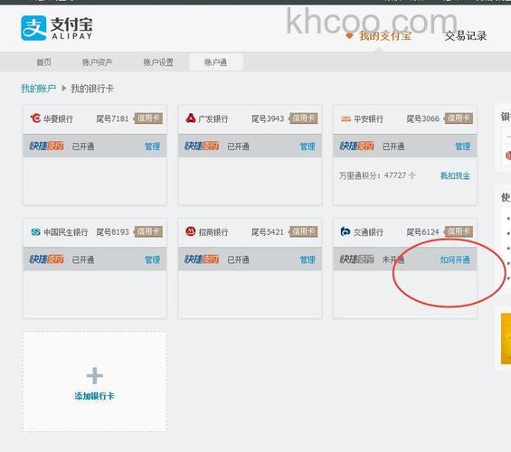 什么是支付宝信用卡快捷支付