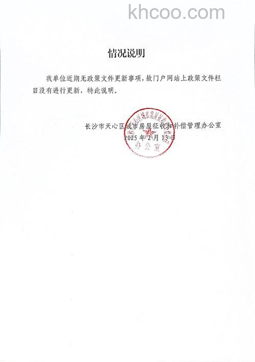 支付宝《企业盖有公司红章表示所需要处理业务的文字说明》审核失败怎么办