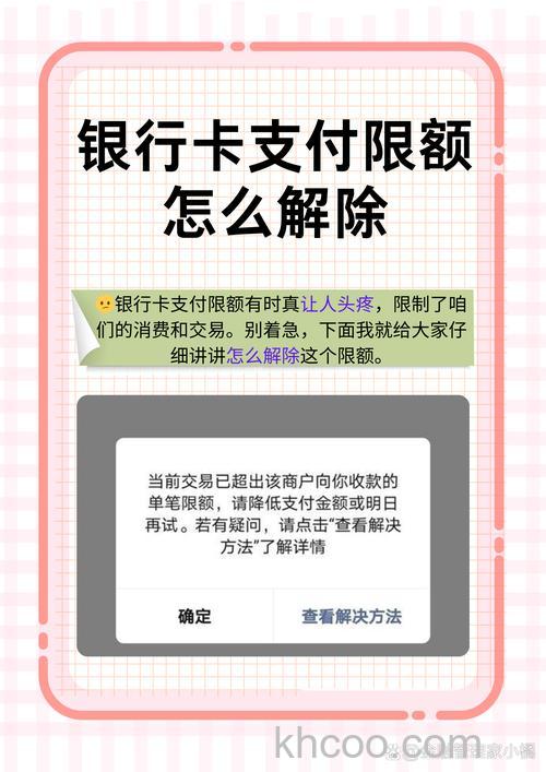 支付宝银行卡不能再申请银行卡认证怎么办