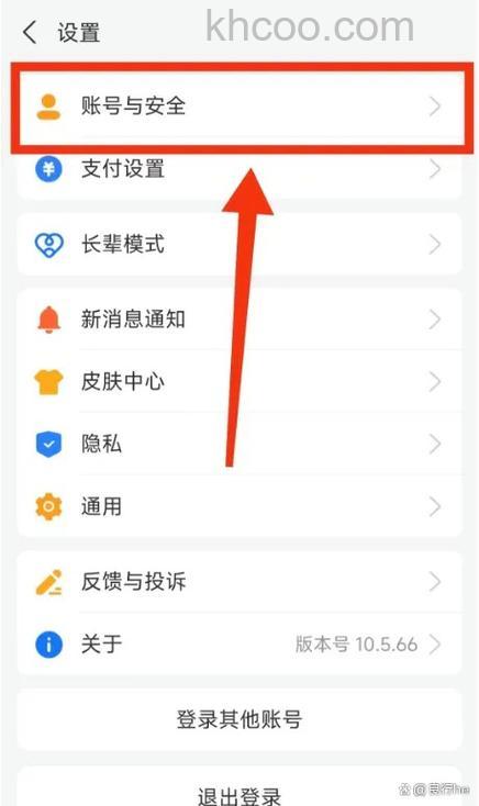 支付宝新邮箱登录名被占用怎么办