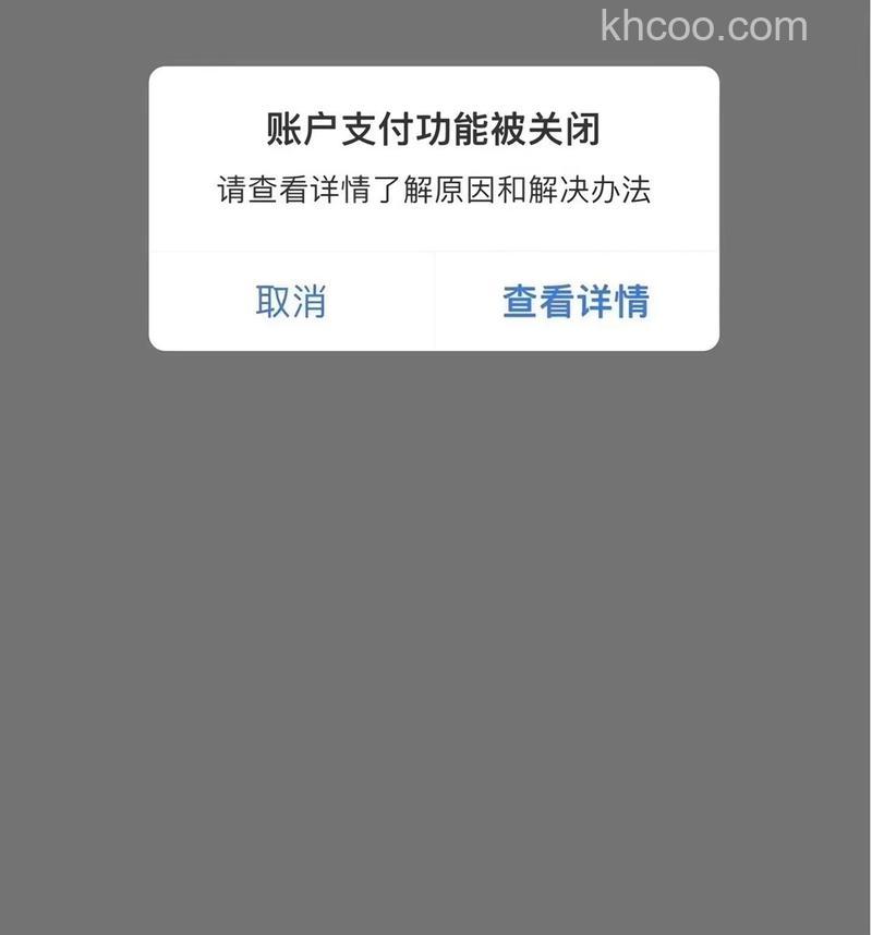 支付宝开通账户通后能否关闭