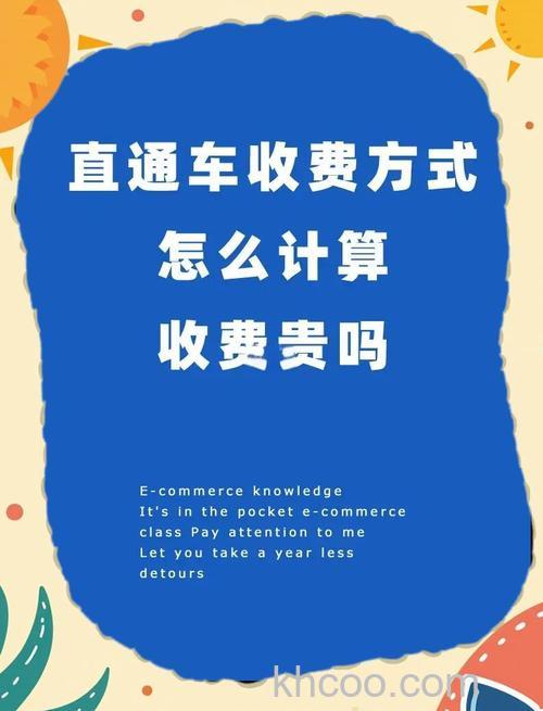 支付宝直通车、旺铺等都是即时到账给淘宝的也要收费吗