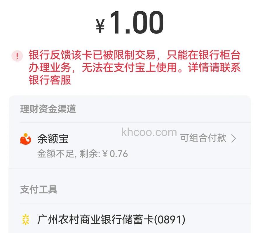 支付宝收到的银行卡打款金额不是1元以下的是怎么回事