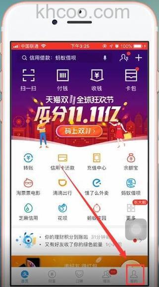 支付宝账户通为什么有些银行只有积分查询功能或账单查询功能