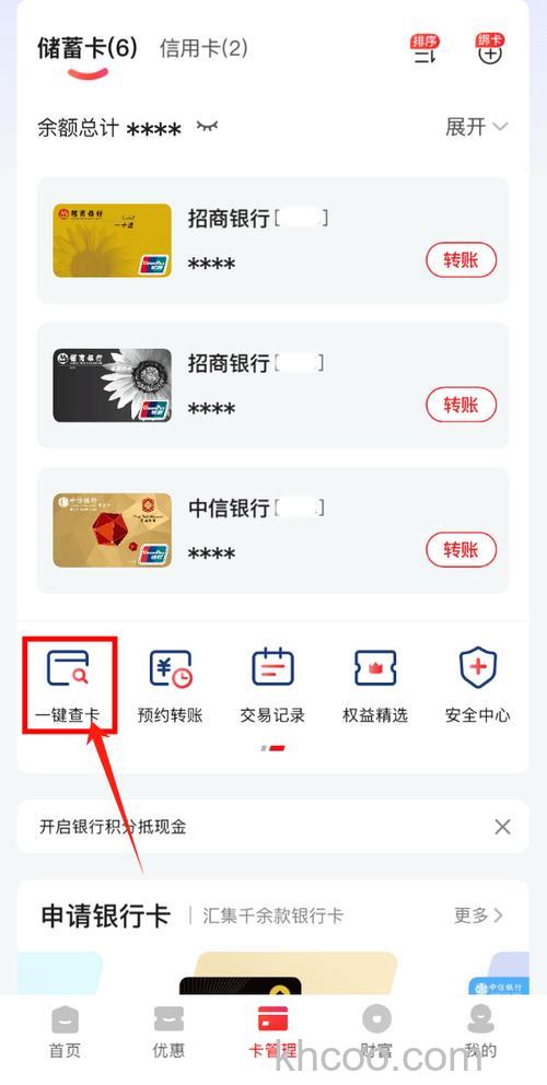 支付宝绑定账户通后哪些信息会显示在账户通页面里(68626)
