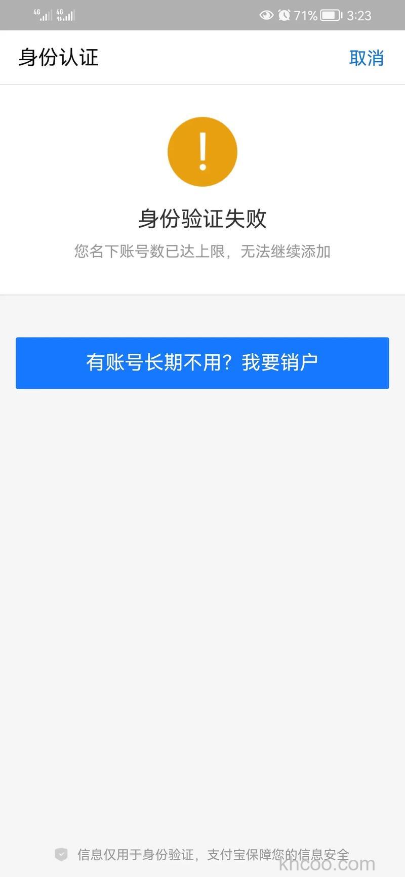 支付宝绑定账户通后在商户那边的资产信息是否显示完全一致