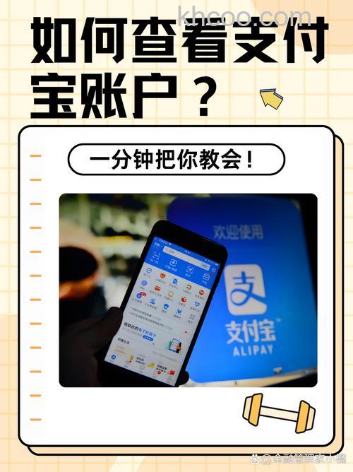 支付宝如何找到账户通