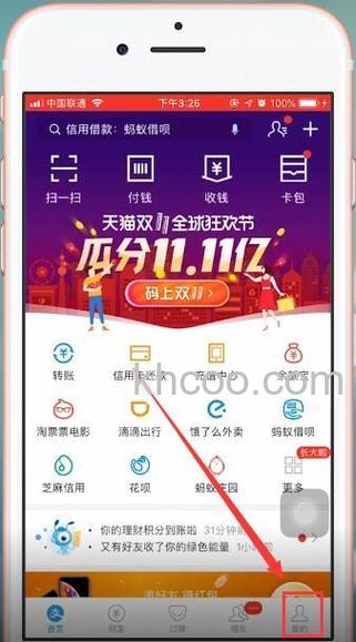 支付宝账户通能否同时开通银行卡的积分和账单查询功能