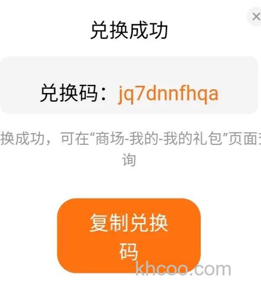 迅雷游戏中修魔体验会员兑换码忘记复制怎么找回