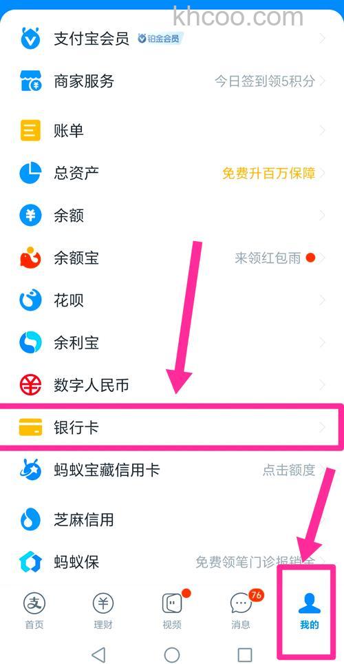 支付宝没有大陆地区的银行卡进行认证怎么办