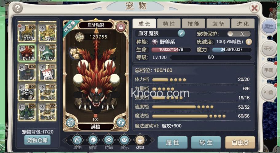 迅雷游戏中修魔如何可以让宠物出战